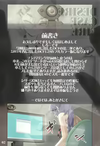 Page 3 of Desire Case Fire 2.5 - preview thumbnail