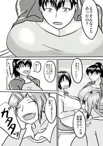 Page 3 of Katou-san ni Basukoon!! - preview thumbnail