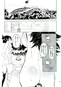 Page 3 of Chenge!! 6 - preview thumbnail