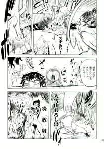 Page 5 of Chenge!! 6 - preview thumbnail