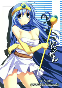 Toro Mon - hentai manga cover image