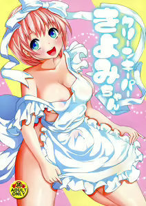 Cleankeeper Kiyomi-chan — hentai manga cover on Fhentai