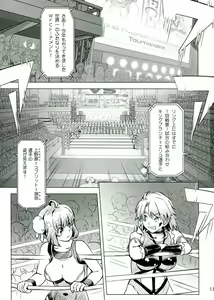 Page 3 of Futanari!! Champion Road Vol. 1 - preview thumbnail