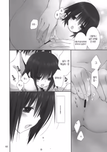 Page 11 of Imouto no Otetsudai 4 - preview thumbnail