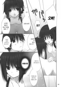 Page 12 of Imouto no Otetsudai 4 - preview thumbnail