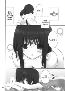 Page 13 of Imouto no Otetsudai 4 - preview thumbnail