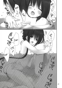 Page 16 of Imouto no Otetsudai 4 - preview thumbnail