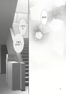 Page 4 of Imouto no Otetsudai 4 - preview thumbnail