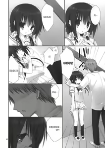 Page 5 of Imouto no Otetsudai 4 - preview thumbnail