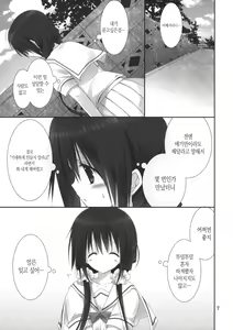 Page 6 of Imouto no Otetsudai 4 - preview thumbnail