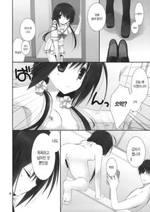 Page 7 of Imouto no Otetsudai 4 - preview thumbnail