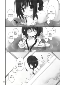 Page 9 of Imouto no Otetsudai 4 - preview thumbnail