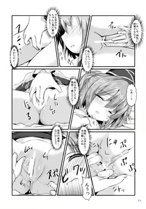 Page 11 of Sui Futo 2 Tamaba - preview thumbnail