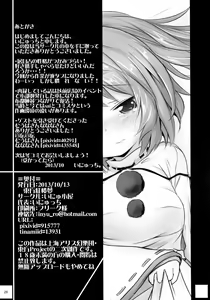 Page 26 of Sui Futo 2 Tamaba - preview thumbnail