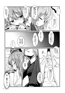 Page 6 of Sui Futo 2 Tamaba - preview thumbnail