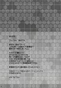 Page 23 of Yoru no hokyuu mo taisetsu jan - preview thumbnail
