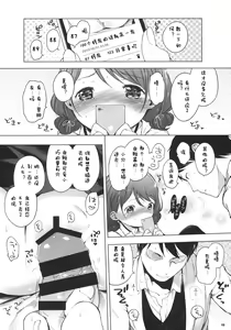Page 12 of 100 RT Saretara Ecchi Shimasu - preview thumbnail