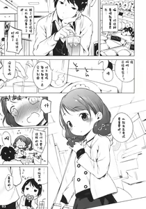 Page 3 of 100 RT Saretara Ecchi Shimasu - preview thumbnail