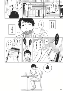 Page 4 of 100 RT Saretara Ecchi Shimasu - preview thumbnail