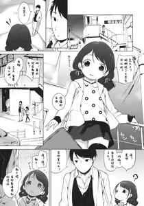 Page 5 of 100 RT Saretara Ecchi Shimasu - preview thumbnail