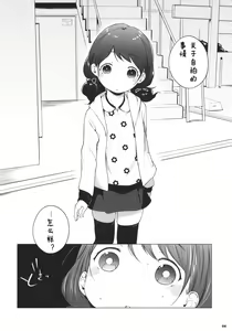 Page 6 of 100 RT Saretara Ecchi Shimasu - preview thumbnail