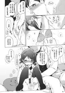 Page 8 of 100 RT Saretara Ecchi Shimasu - preview thumbnail