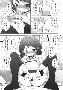 Page 9 of 100 RT Saretara Ecchi Shimasu - preview thumbnail