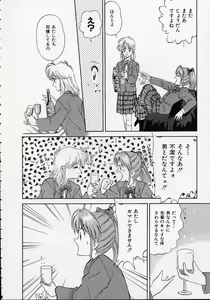 Page 117 of Utsuho Gentou - preview thumbnail