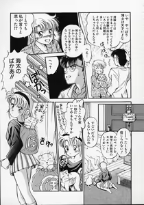Page 152 of Utsuho Gentou - preview thumbnail