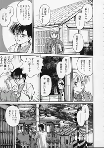 Page 168 of Utsuho Gentou - preview thumbnail