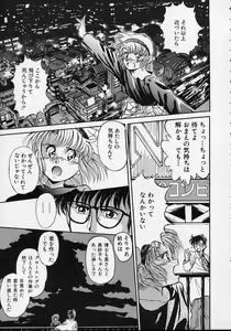 Page 176 of Utsuho Gentou - preview thumbnail