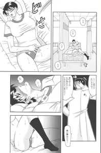 Page 8 of Momoiro Seifuku - preview thumbnail