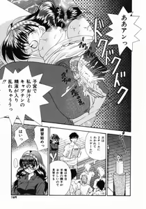 Page 168 of Ichiban Daisuki - It Likes It Best - preview thumbnail