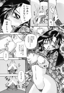 Page 56 of Ichiban Daisuki - It Likes It Best - preview thumbnail