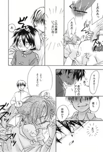Page 117 of Shikazono Gakuen Hiyoko Club - preview thumbnail