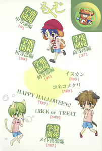 Page 4 of Shikazono Gakuen Hiyoko Club - preview thumbnail