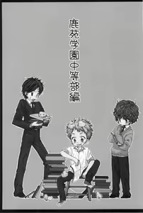 Page 5 of Shikazono Gakuen Hiyoko Club - preview thumbnail