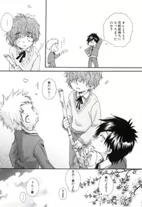 Page 9 of Shikazono Gakuen Hiyoko Club - preview thumbnail