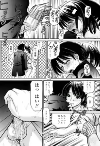 Page 152 of Tsutanai Joou-sama - Childish Queen - preview thumbnail