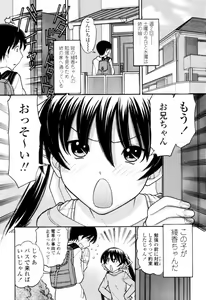 Page 8 of Tsutanai Joou-sama - Childish Queen - preview thumbnail