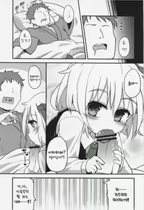 Page 5 of Itoshi no Blindness - preview thumbnail