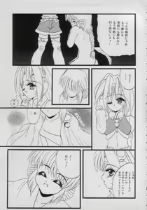 Page 117 of Comic Petit Chime Vol. 3 - preview thumbnail