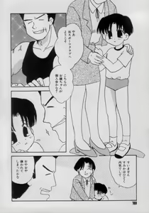 Page 168 of Comic Petit Chime Vol. 3 - preview thumbnail