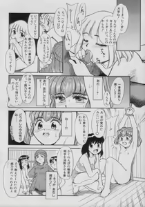 Page 40 of Comic Petit Chime Vol. 3 - preview thumbnail
