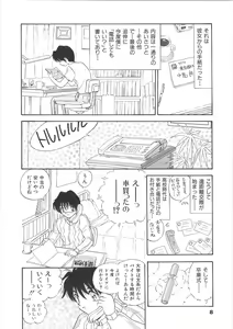 Page 8 of Onee-san no Kagai Jugyou - preview thumbnail