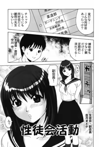 Page 5 of Cosplay Girl - Seifuku Shoujo - preview thumbnail