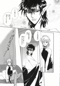 Page 152 of Koisuru Ore-sama 2 - preview thumbnail