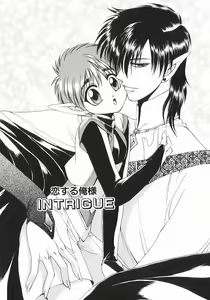 Page 56 of Koisuru Ore-sama 2 - preview thumbnail