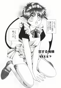 Page 8 of Koisuru Ore-sama 2 - preview thumbnail