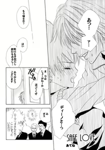 Page 6 of SAFE LOVE - preview thumbnail